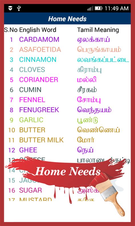 World's largest tamil to tamil dictionary and tamil to english dictionary translation and more. Free English to Tamil Dictionary Offline APK Download For ...