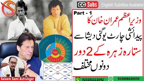 Prime Minister Imran Khan Birth Chart With Yogini Dasha Saleem Sami