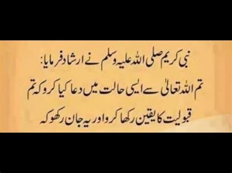 Hazrat Muhammad S A W Quotes Collection In Urdu Part 2 YouTube