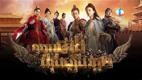 Moha Tang Dor Rung Roeung II 22 END Kolabkhmer Khmer Movie