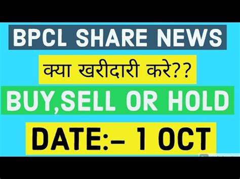 The prices below are for your first year for one user to use on one pc, along with a tablet or mobile too. Bpcl share news | Bpcl share price | BPCL share latest ...