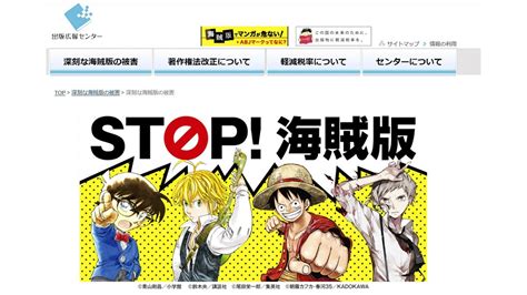 Gnews 海賊版サイトで漫画「ただ読み」、昨年の被害は5069億円巨大サイト閉鎖で半減