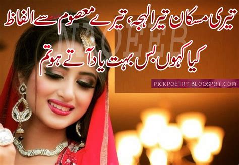 An Awesome Collection Of Yaad Urdu Poetry Urdu Poetry Hut World Poetry