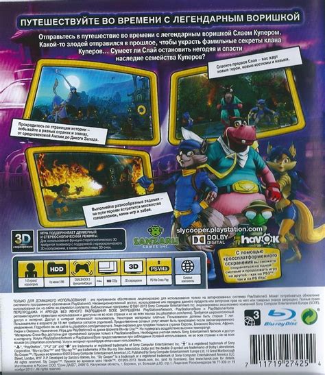 Sly Cooper Thieves In Time 2013 Box Cover Art MobyGames