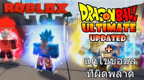 All dragon ball rage codes list we'll … ROBLOX : Dragon Ball Ultimate : อัปเดตและแก้ไขข้อมูล - YouTube