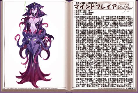 Kenkou Cross Mind Flayer Mind Flayer Monster Girl Encyclopedia