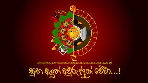 Sinhala New Year Wishes Greetings Sms Messages Sinhala New Year