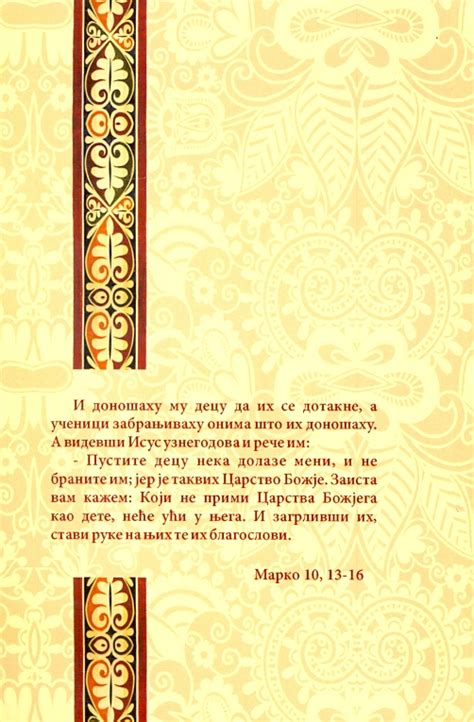 Pravoslavna Veronauka Knjiga