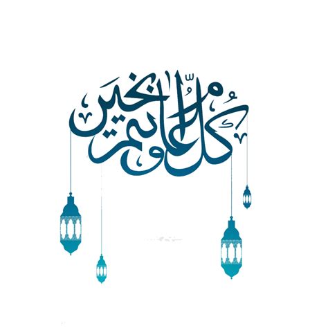 Maybe you would like to learn more about one of these? Eid Mubarak PNG, Happy Eid Mubarak Transparent images ...