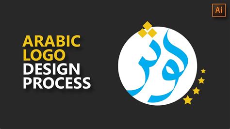 Arabic Logo Design Tutorial In Adobe Illustrator Arabic Calligraphy