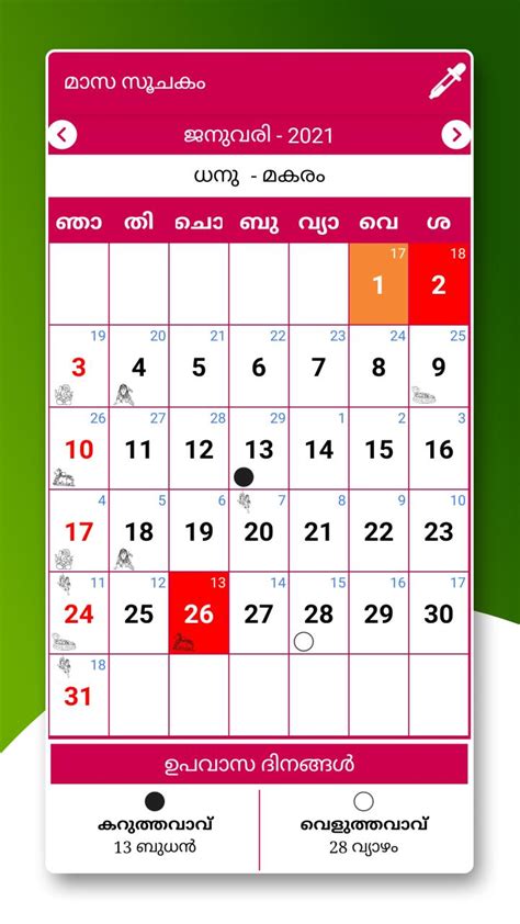 Malayalam Calendar 2021 Malayalam Panchangam 2021 For Android Apk
