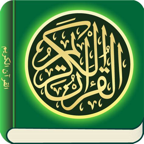 Recite Al Quran Karim Everyday Free Download Uk Apps And Games