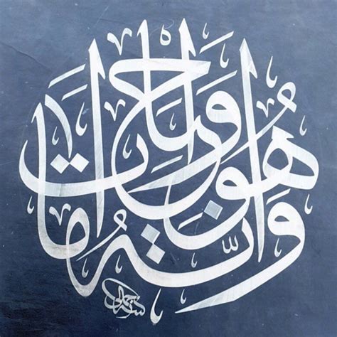 وأنه هو أمات وأحيا Arabic Calligraphy Tezhip Islami Sanat Filografi