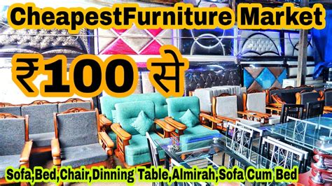 Furniture Market Delhi मात्र ₹100 से फर्नीचर मिलता है यहाँ घर बैठे