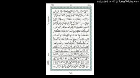 Surah Al Baqarah Ayat 199 203 By Faryal M Hussain 17 Jan 2020 Youtube
