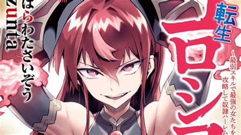 Reincarnation Colosseum Chapter 10 Release Date Recap Where To Read