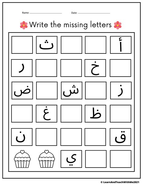 Arabic Alphabet Worksheets Trace And Write The Letters Made By Teachers