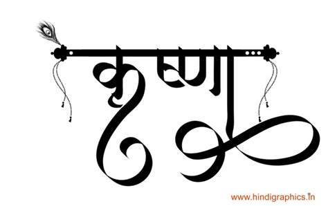 Shree Krishna Logo Riderlasopa