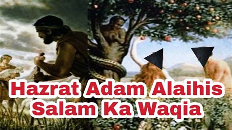 Hazrat Adam Alaihis Salam Ka Waqia By Allah Ka Zikr Youtube