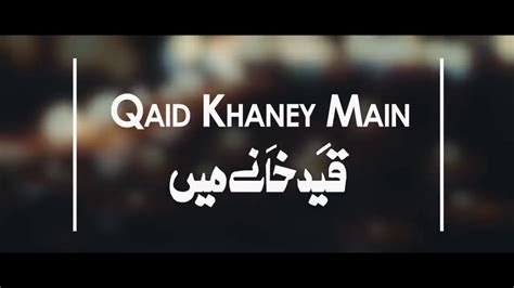 Qaid Khanay Mai Noha Ha Sakina Ka Tha Full Noha Ali Shanawar Official