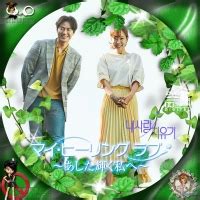 Discover (and save!) your own pins on pinterest. カッチカジャ☆韓国Drama・OST♪Label☆ 韓国ドラマ☆レーベル ...