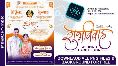 Marathi Lagna Patrika Invitation Card Design Wedding Invitation Card