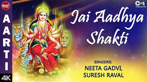 Jai Adhya Shakti Aarti Gujarati Full With Lyrics Ambe Maa Aarti Hot