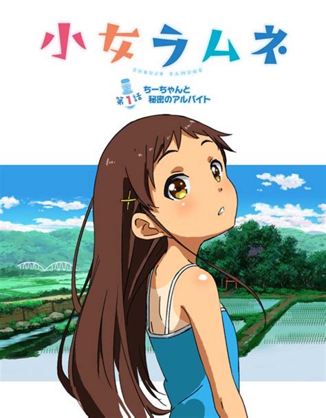 Shoujo Ramune Episode English Subbed H Anime