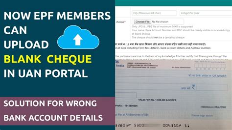 Now Epf Members Can Upload Scanned Cheque In Uan Portal Youtube
