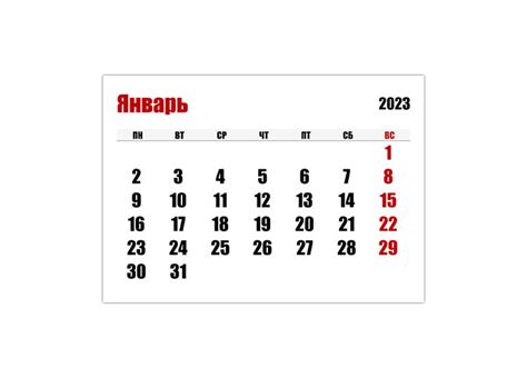 Крупный календарь по месяцам на 2023 год —