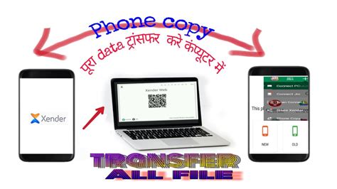 How To Canect Xender To Pc Computer And Phone Copy Youtube