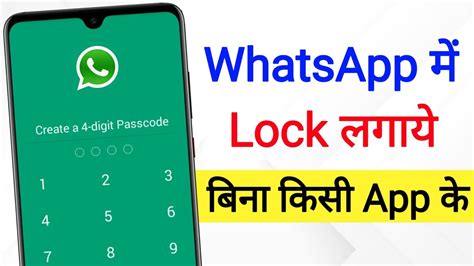 Whatsapp Me Lock Kaise Lagaye Whatsapp Par Lock Kaise Lagaye How To