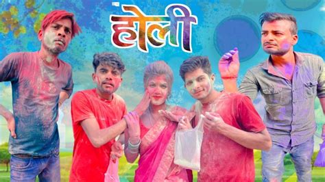 Holi Bundeli Comedy film Bhagirath Aashiq हल बनदल कमड YouTube
