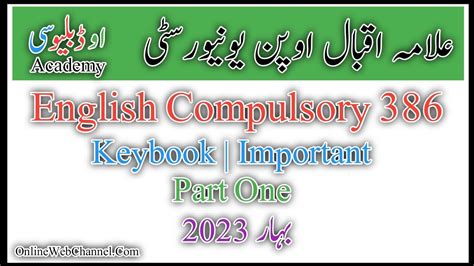 Aiou Code 386 English Compulsory Keybook Important Part One Owc