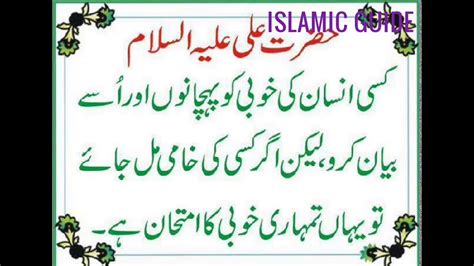 Hazrat Ali Ke Kol By Islamic Guide YouTube