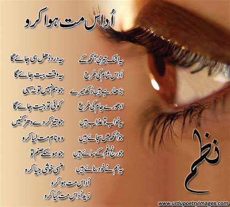 Urdu Nazam Especially For Depressed People Urdu Poetry Sms Shayari Images