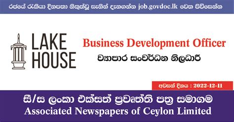 Business Development Officer Jobs At Lake House Government Jobs In Sri Lanka