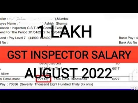 Gst Inspector Salary Slip Excise Inspector Salary Monthy
