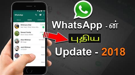 Whatsapp New Update In 2018 Youtube