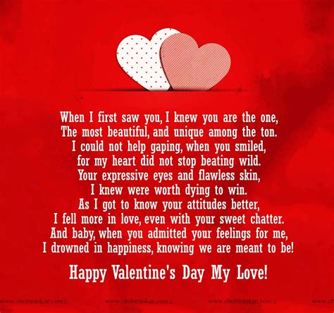 Happy Valentines Day Poems For Her For Your Girlfriend Or Wife Poems Chobirdo Valentines