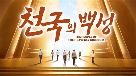 Film Rohani Mengetuk Pintu Bagaimana Kita Menyambut Kembalinya Tuhan Yesus Di Akhir Zaman Artofit