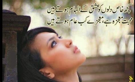 Love Sms In Urdu Poetry Romantic Poetry Sms