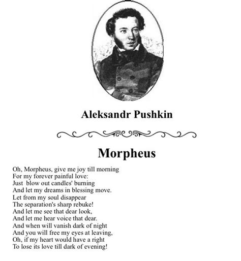 poem by alexander pushkin poems by famous poets work ethic quotes writing poetry