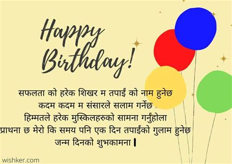 happy birthday in nepali wishes messages quotes images wishker