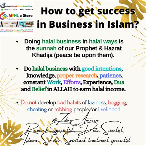 How To Get Success In Business In Islam Mfhl Zohra Amreen Islamic