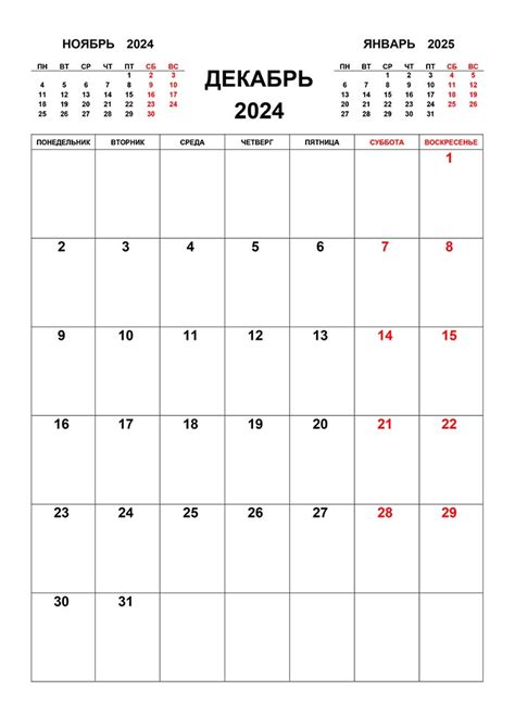 Календари на декабрь 2024 года — CalendarBox.ru