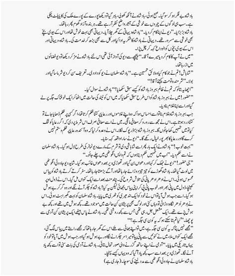 Sabaq Amoz Kahani In Urdu Badshah Hd Png Download Kindpng