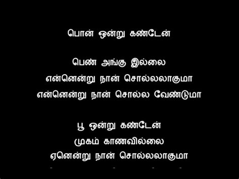 Tamil Old Songs With Lyrics Video Dailymotion