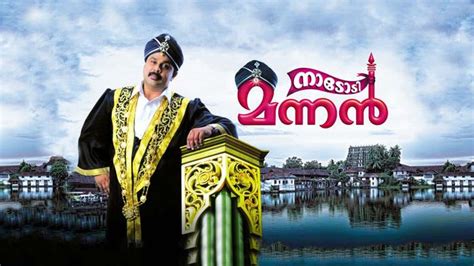 Watch Nadodi Mannan Full Movie Malayalam Comedy Movies In Hd On Hotstar