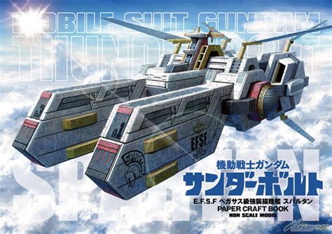 Mobile Suit Gundam Thunderbolt Vol 9 Efsf Pegasus Class Assault